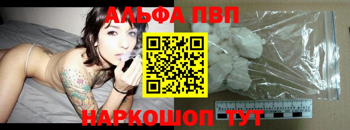 Alpha-PVP  Вход с VPN  Нижний Тагил  А ПВП СК  APVP крисы CK 