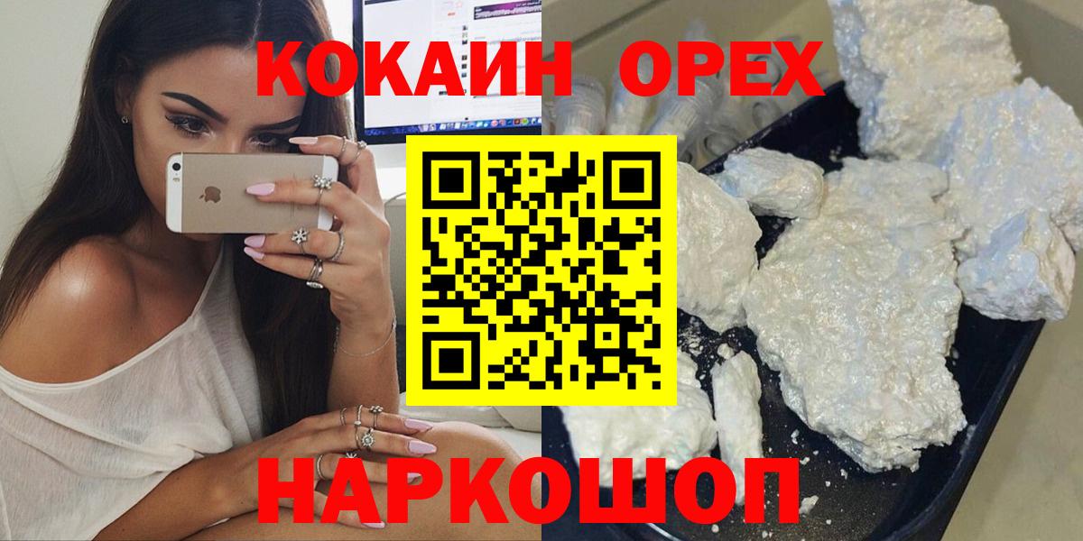 Cocaine Columbia  КОКАИН  Нижний Тагил  наркошоп  Вход с VPN 