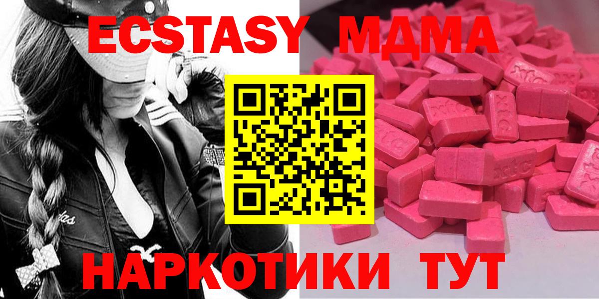 Ecstasy ешки  Вход с VPN  Нижний Тагил  Экстази Philipp Plein 