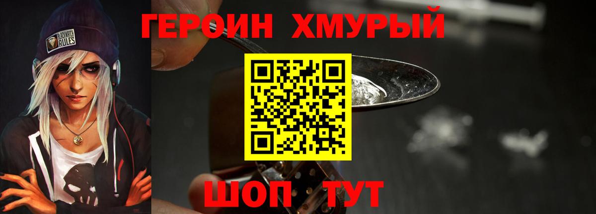 Героин белый Нижний Тагил