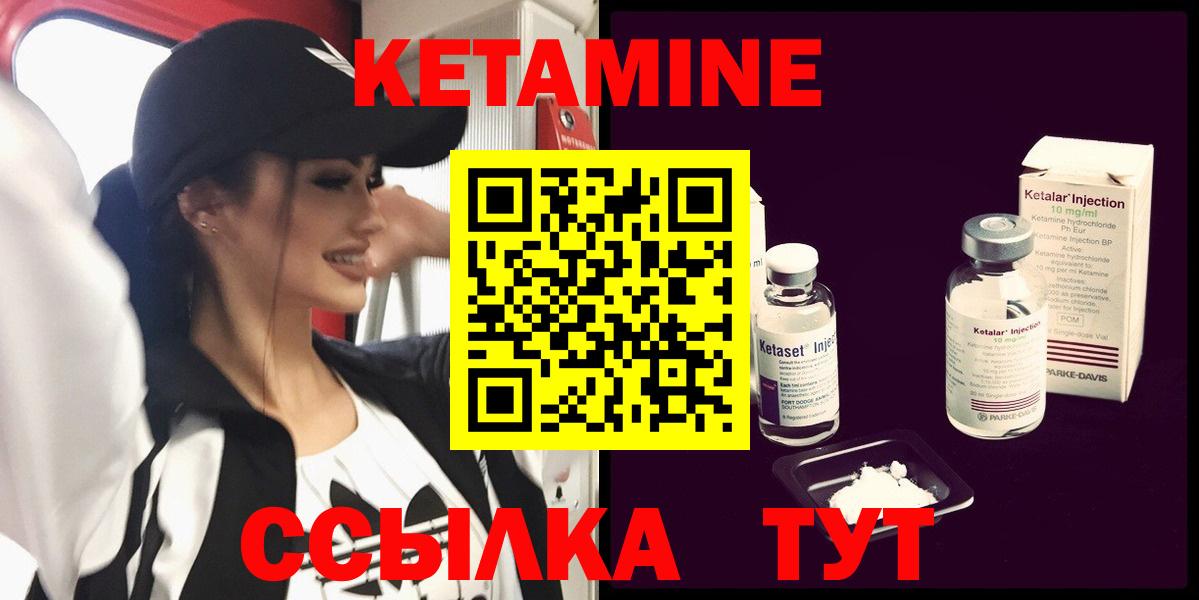 Кетамин VHQ Нижний Тагил