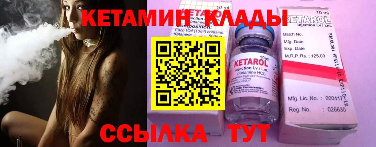 Нижний Тагил  Кетамин VHQ  Вход с VPN  Кетамин VHQ 