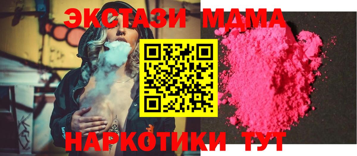 MDMA VHQ  MDMA  Вход с VPN  Нижний Тагил  MDMA VHQ 