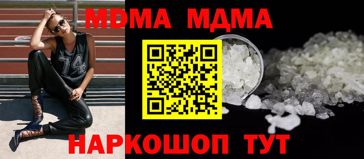 MDMA crystal Нижний Тагил