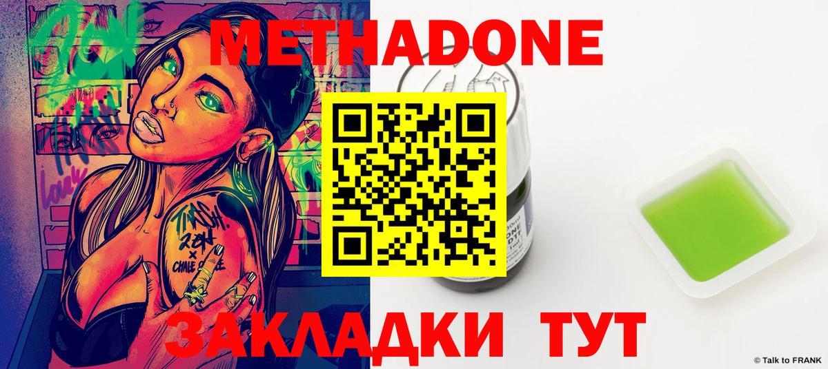 Нижний Тагил  МЕТАДОН methadone  Вход с VPN 