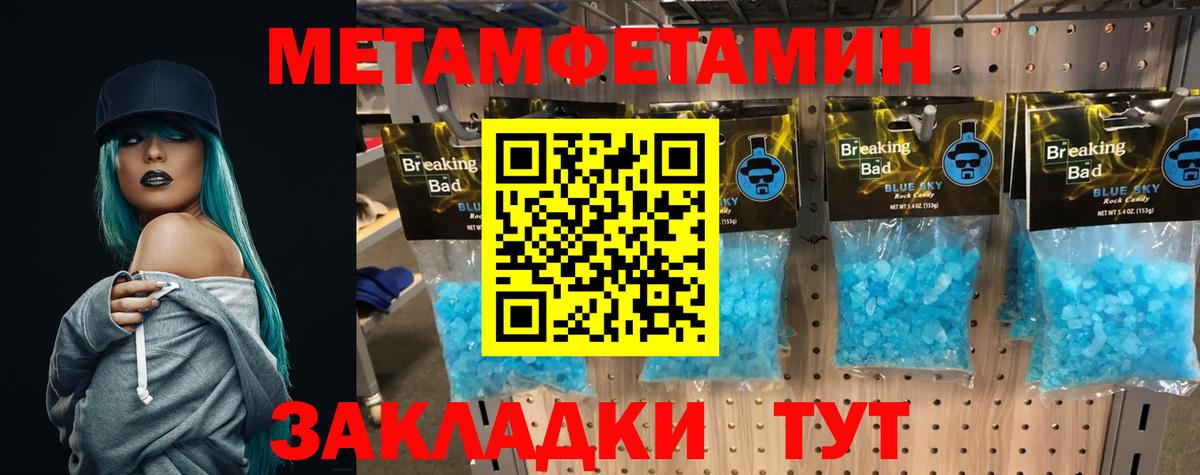 МЕТАМФЕТАМИН пудра Нижний Тагил