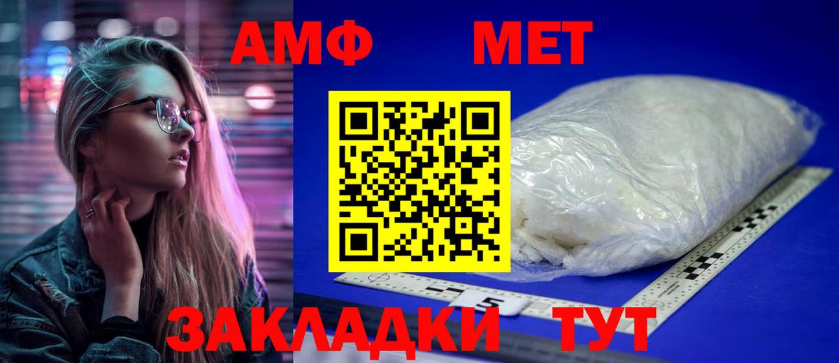 МЕТАМФЕТАМИН винт  Вход с VPN  МЕТАМФЕТАМИН  Нижний Тагил 