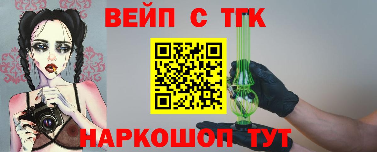 Дистиллят ТГК вейп  Дистиллят ТГК THC oil  Вход с VPN  Нижний Тагил 