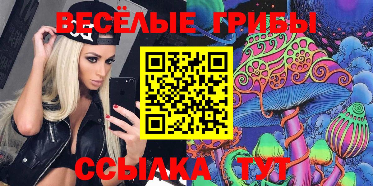 Галлюциногенные грибы MAGIC MUSHROOMS Нижний Тагил